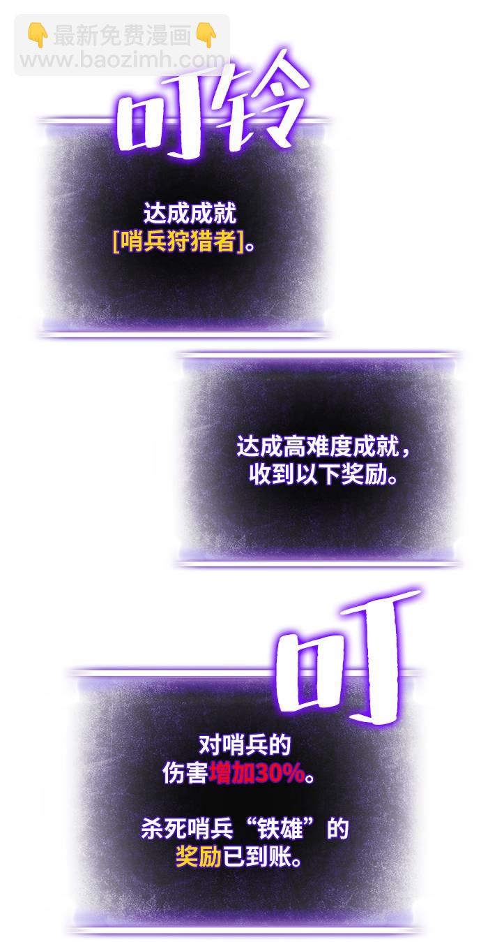 [第34话] 冲击锥88