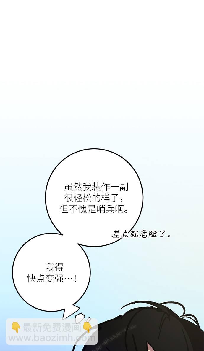 [第34话] 冲击锥89