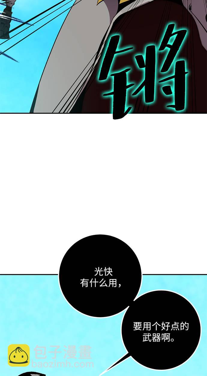 [第34话] 冲击锥9