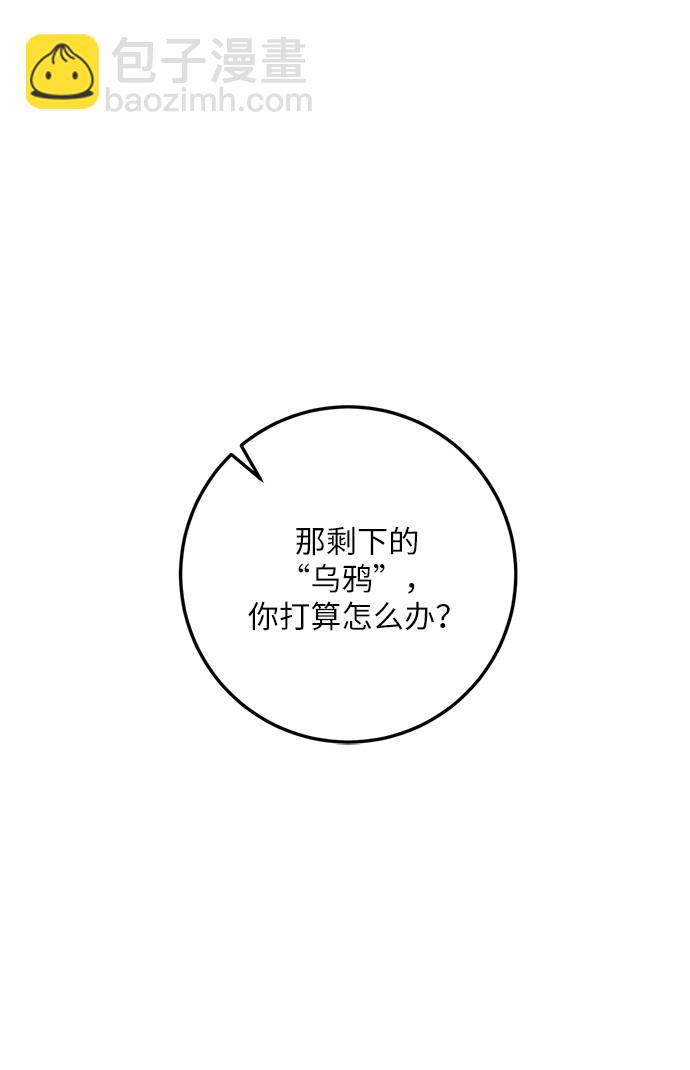 [第35话] 乌鸦座的卡拉斯（1）10