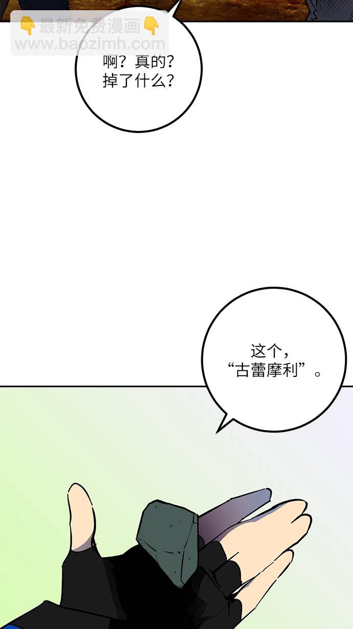 [第35话] 乌鸦座的卡拉斯（1）13