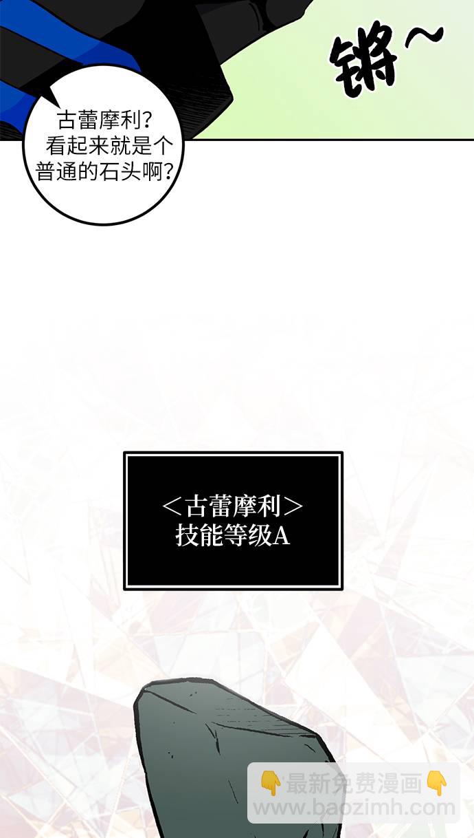 [第35话] 乌鸦座的卡拉斯（1）14