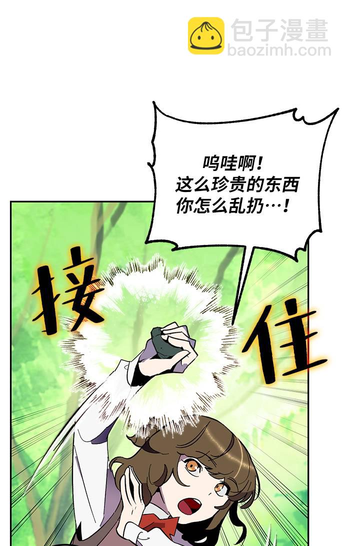 [第35话] 乌鸦座的卡拉斯（1）21