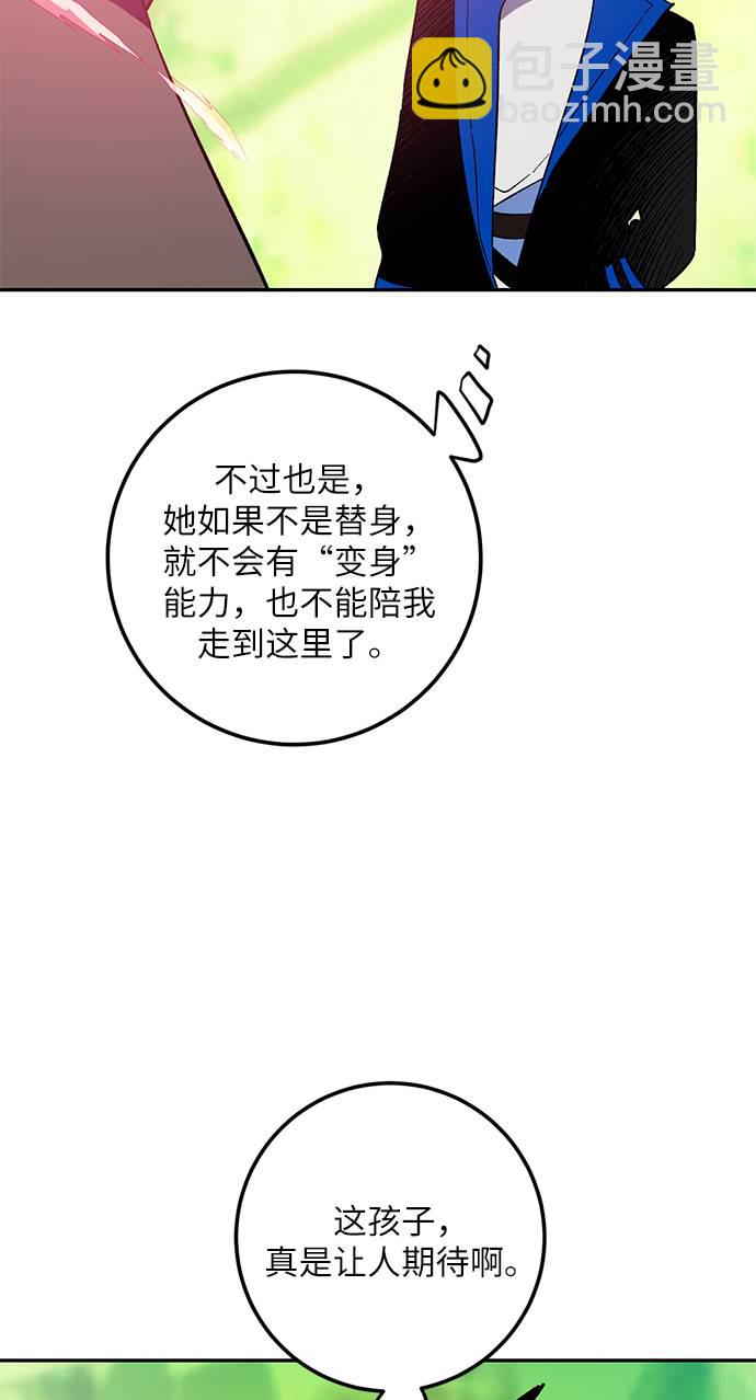 [第35话] 乌鸦座的卡拉斯（1）34
