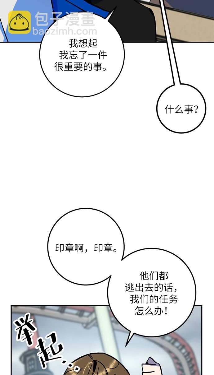 [第35话] 乌鸦座的卡拉斯（1）51