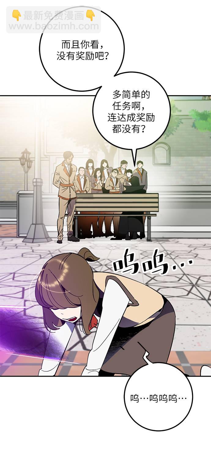 [第35话] 乌鸦座的卡拉斯（1）63