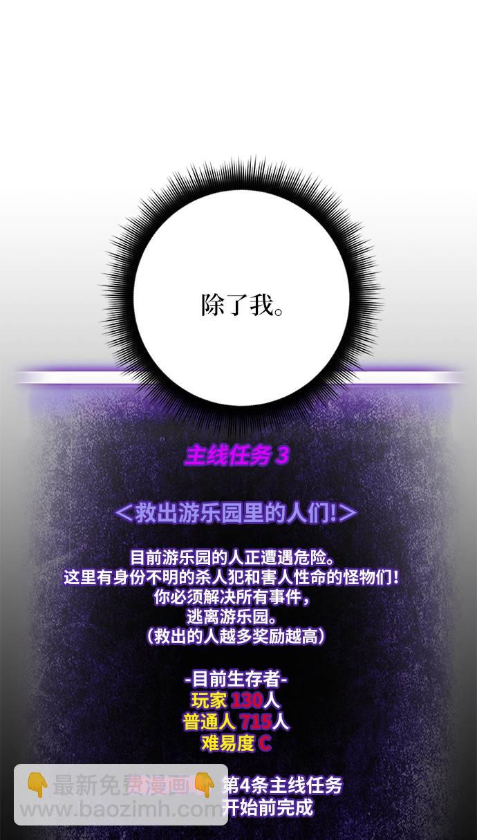 [第35话] 乌鸦座的卡拉斯（1）66