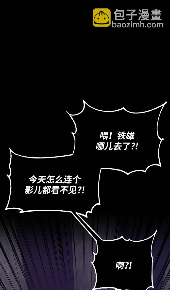 [第35话] 乌鸦座的卡拉斯（1）68