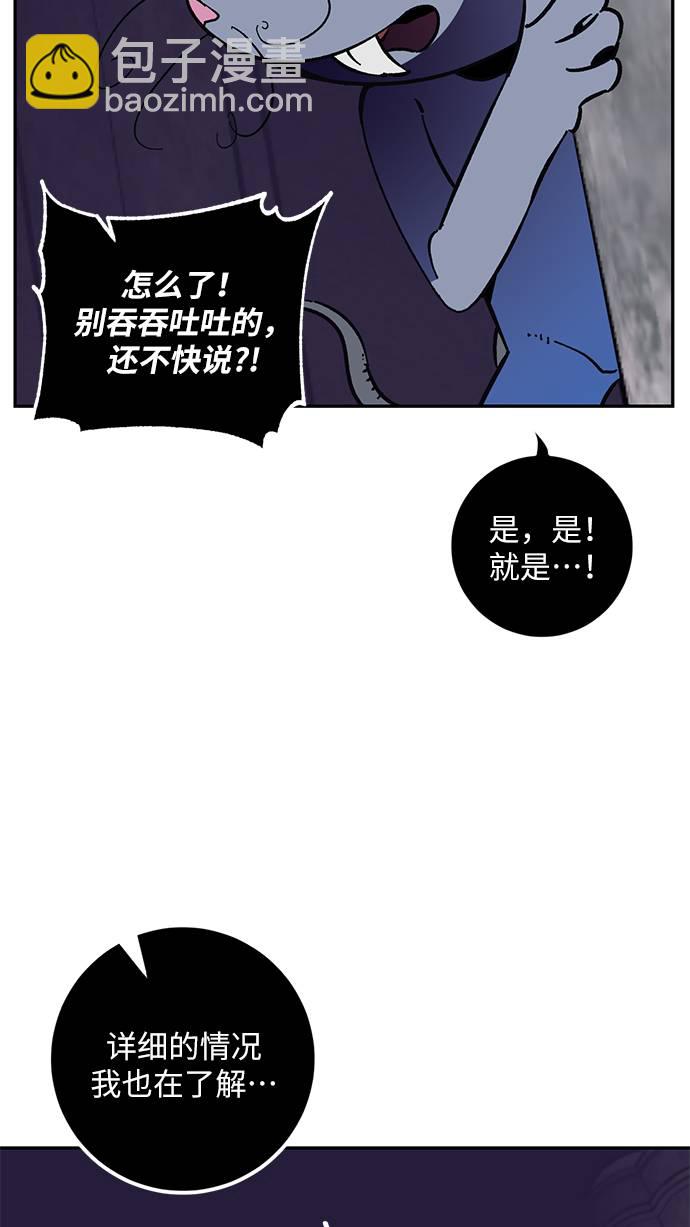 [第35话] 乌鸦座的卡拉斯（1）71