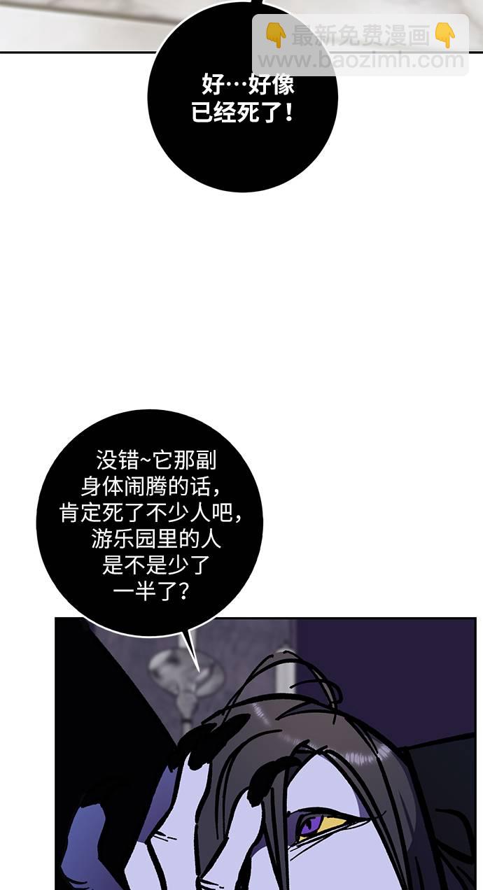[第35话] 乌鸦座的卡拉斯（1）73