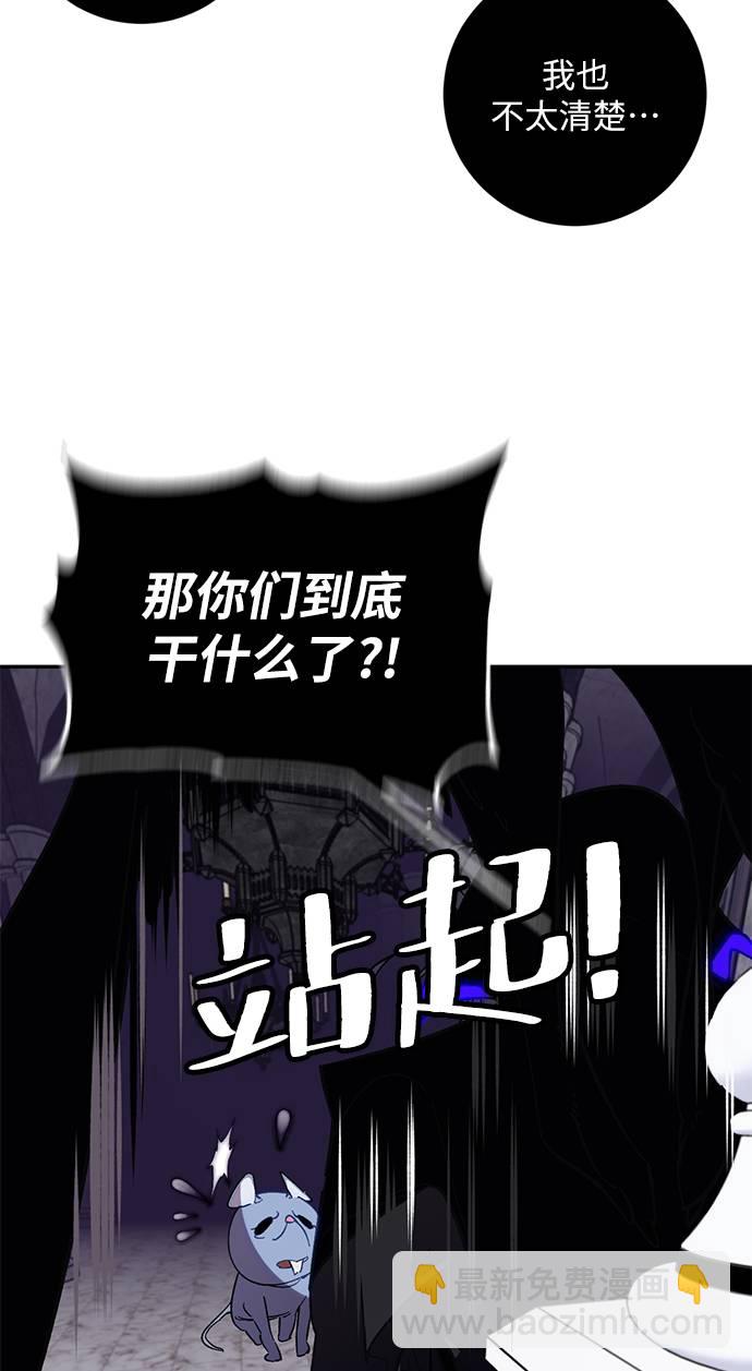 [第35话] 乌鸦座的卡拉斯（1）78