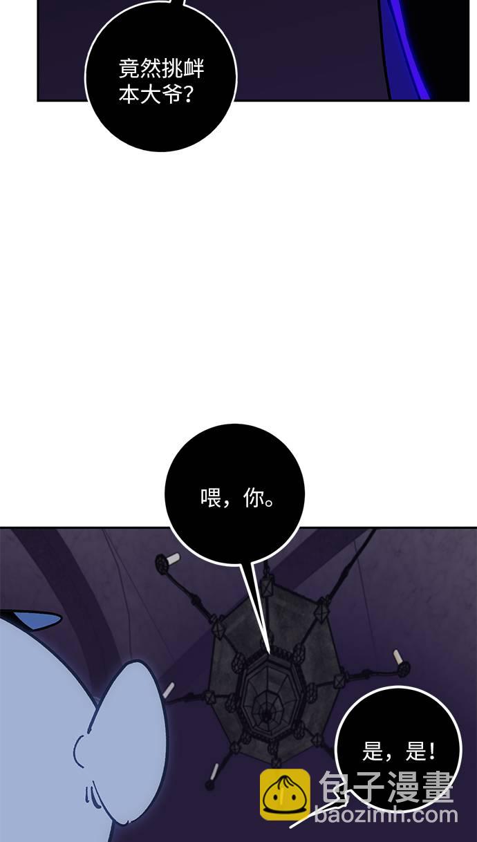 [第35话] 乌鸦座的卡拉斯（1）81