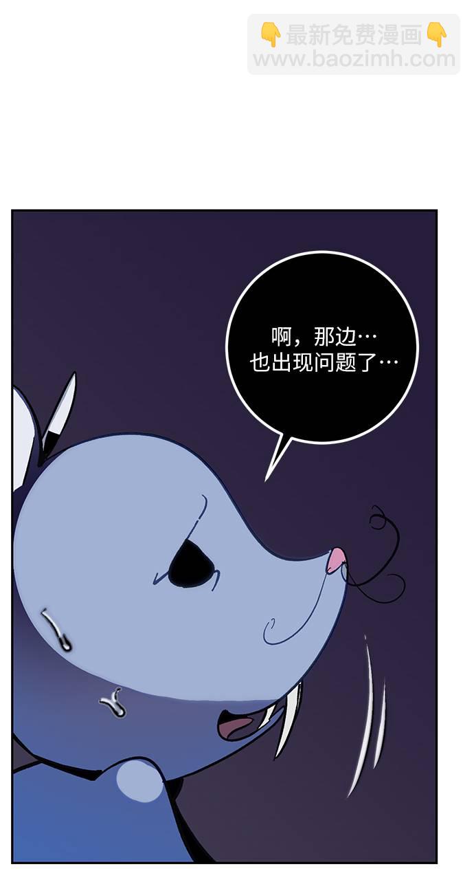 [第35话] 乌鸦座的卡拉斯（1）83