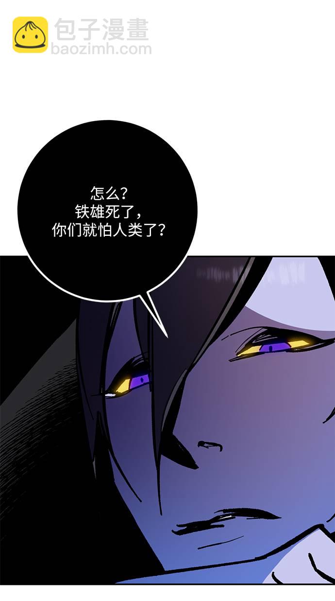 [第35话] 乌鸦座的卡拉斯（1）84