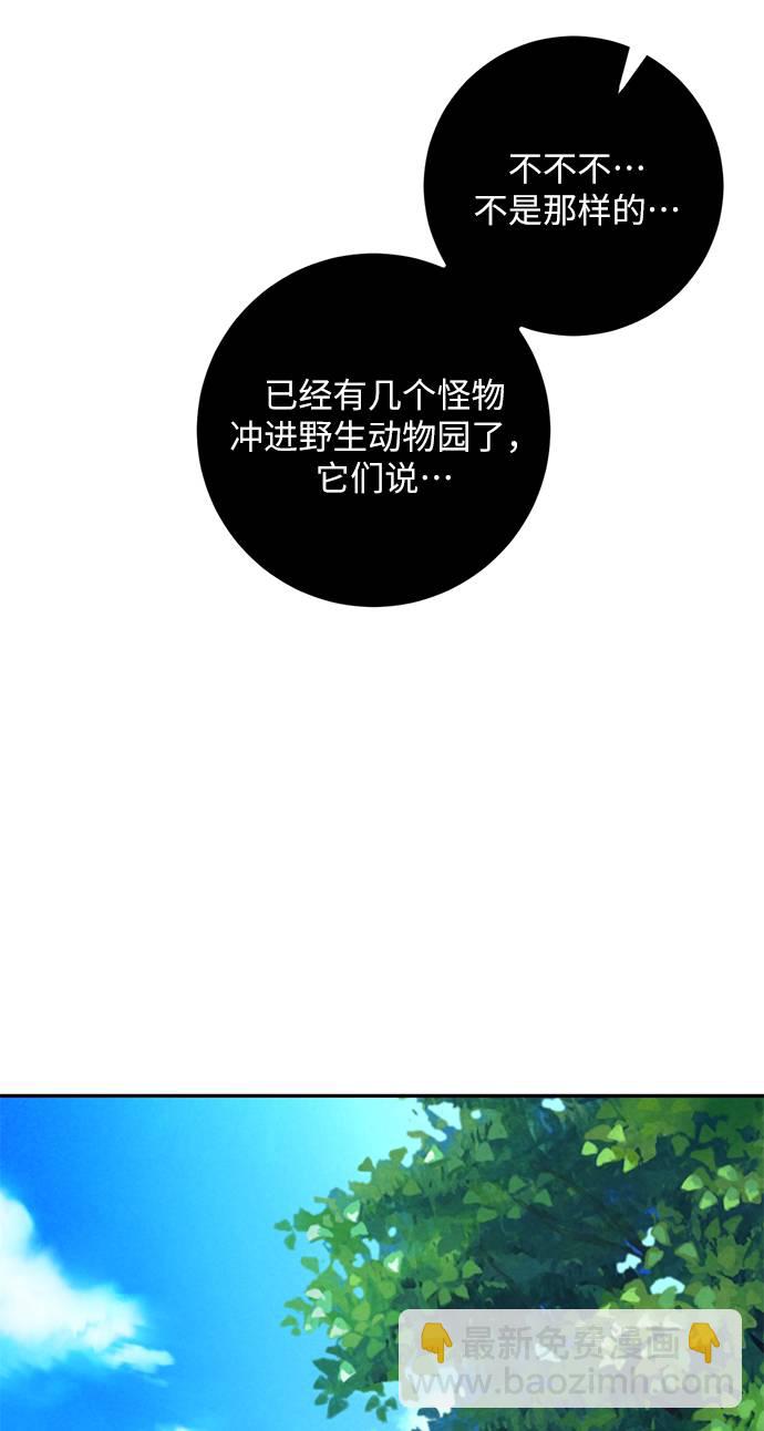 [第35话] 乌鸦座的卡拉斯（1）85