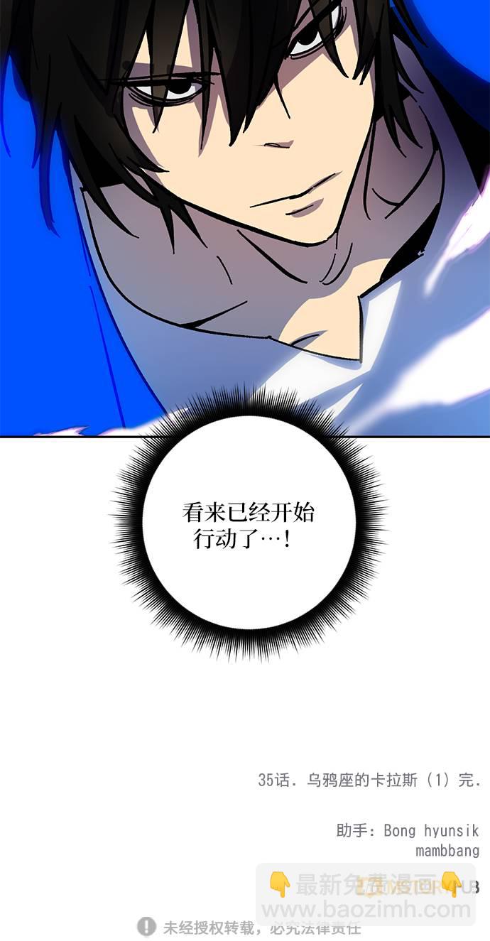 [第35话] 乌鸦座的卡拉斯（1）95