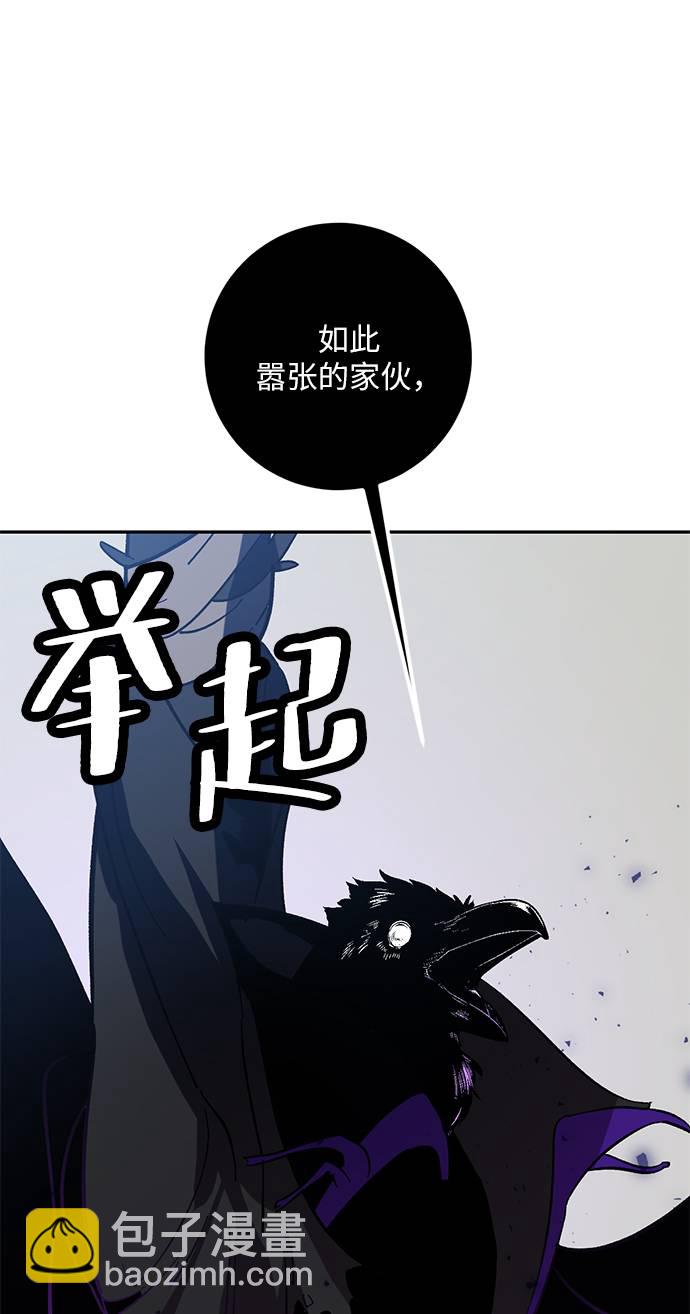 [第36话] 乌鸦座的卡拉斯（2）112