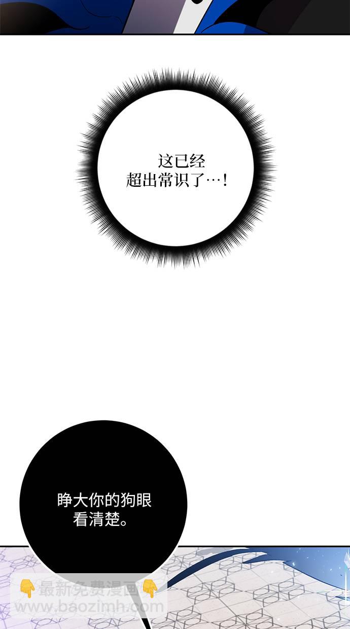 [第36话] 乌鸦座的卡拉斯（2）116