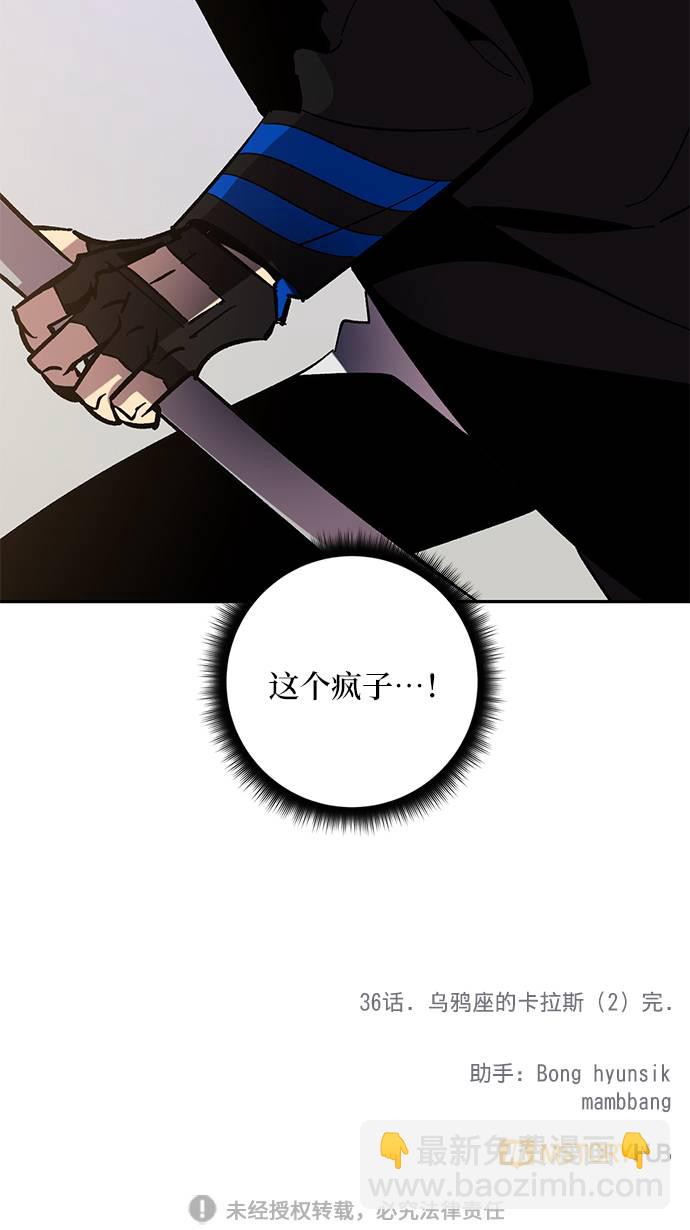 [第36话] 乌鸦座的卡拉斯（2）122