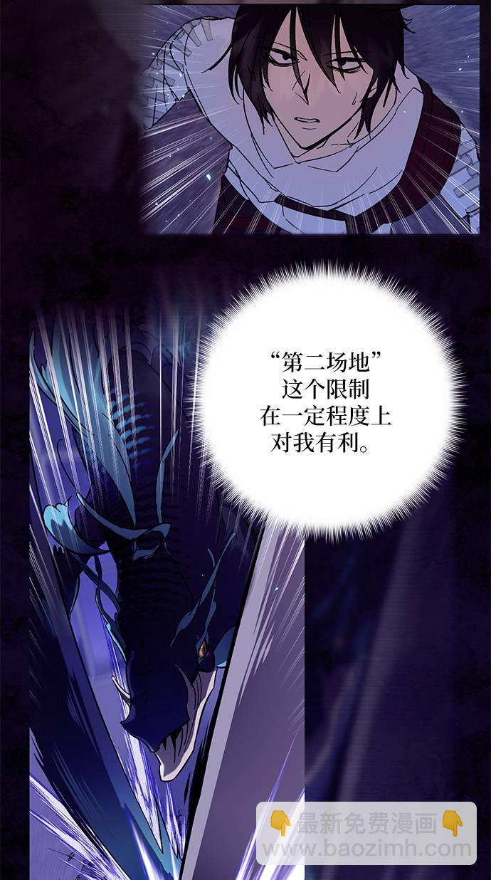 [第36话] 乌鸦座的卡拉斯（2）39
