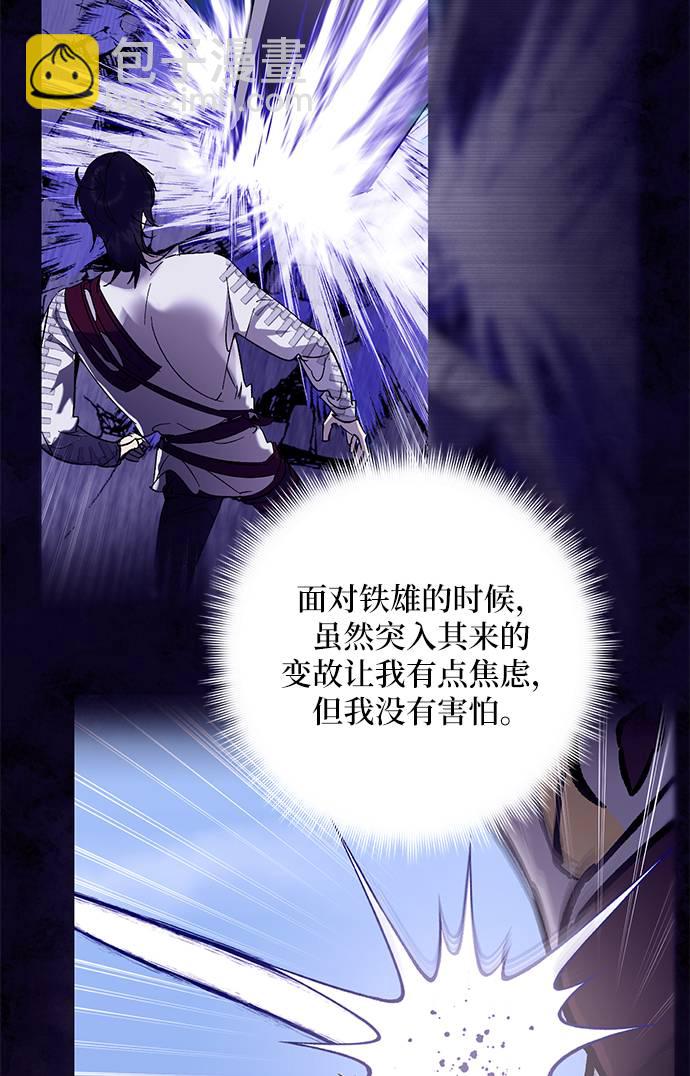 [第36话] 乌鸦座的卡拉斯（2）40