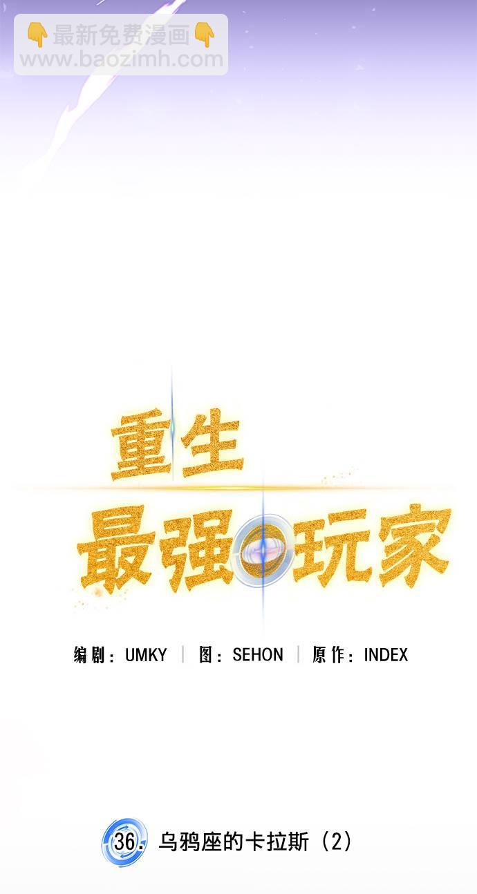 [第36话] 乌鸦座的卡拉斯（2）5