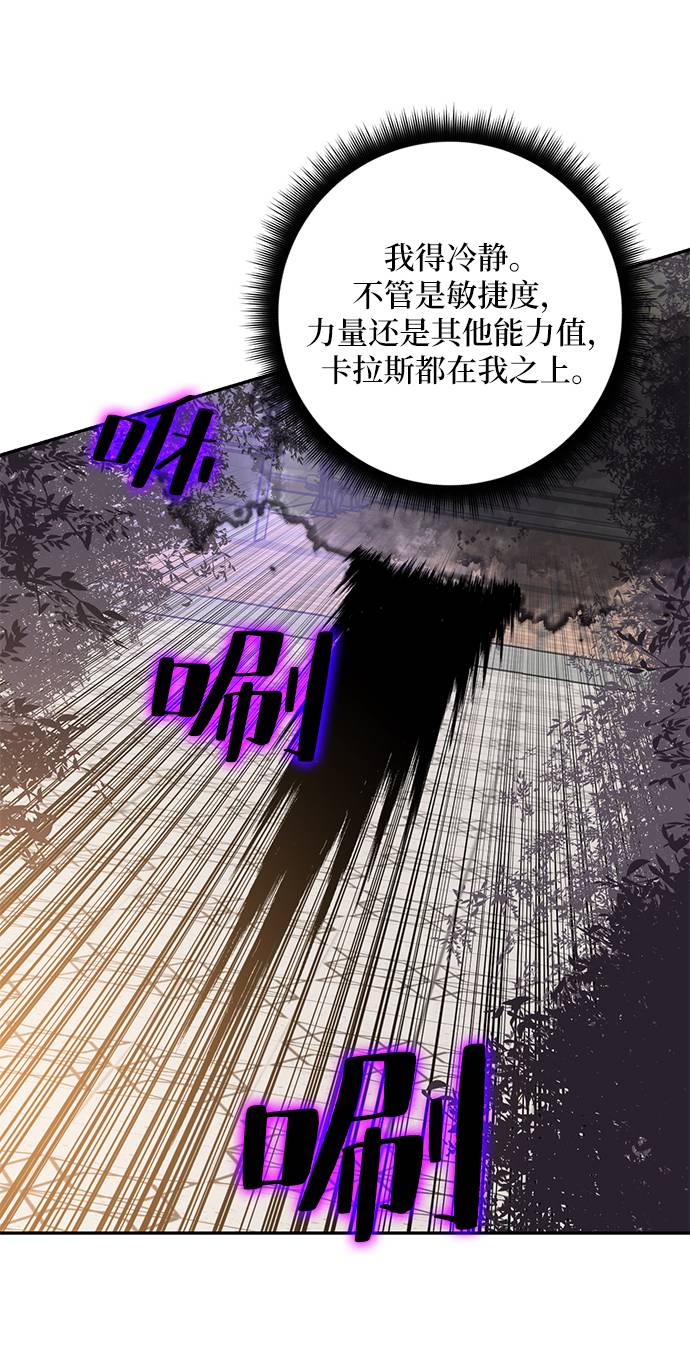 [第36话] 乌鸦座的卡拉斯（2）77