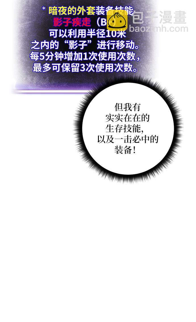 [第36话] 乌鸦座的卡拉斯（2）79