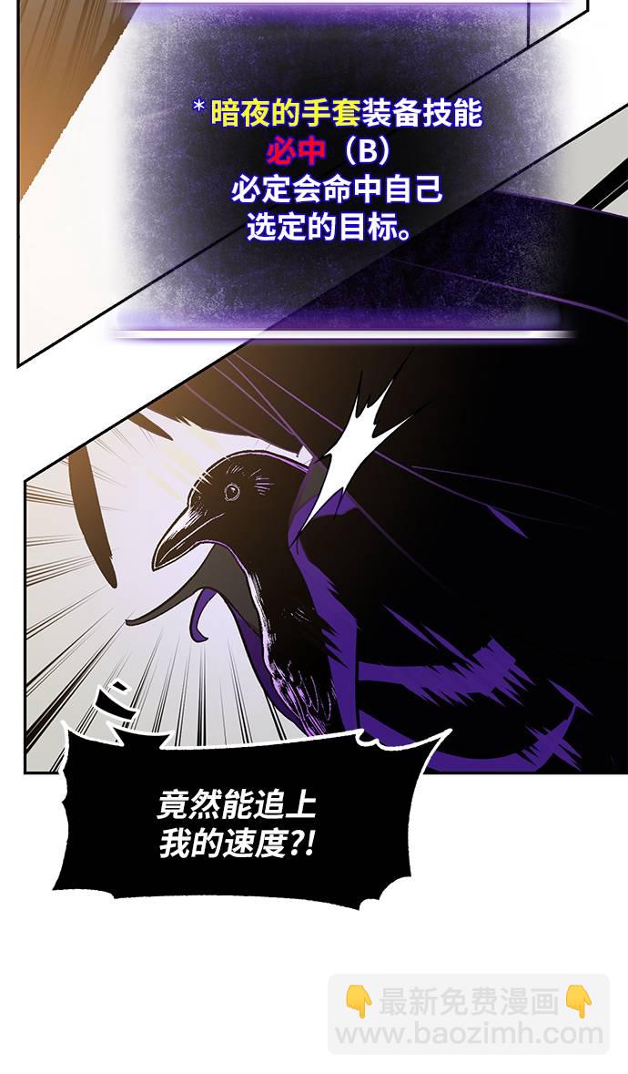 [第36话] 乌鸦座的卡拉斯（2）85