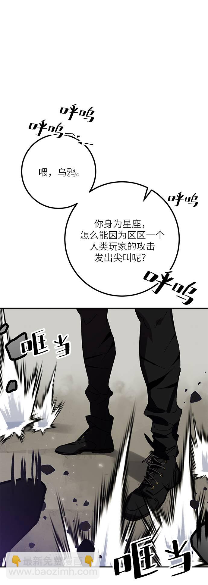 [第37话] 乌鸦座的卡拉斯（3）108