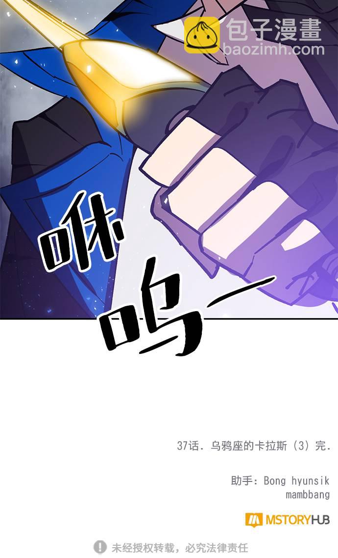 [第37话] 乌鸦座的卡拉斯（3）111