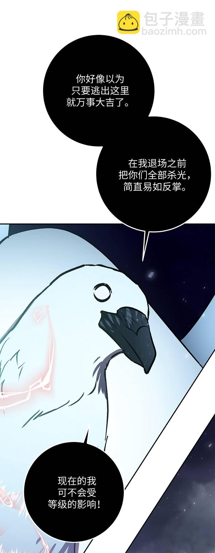 [第37话] 乌鸦座的卡拉斯（3）35