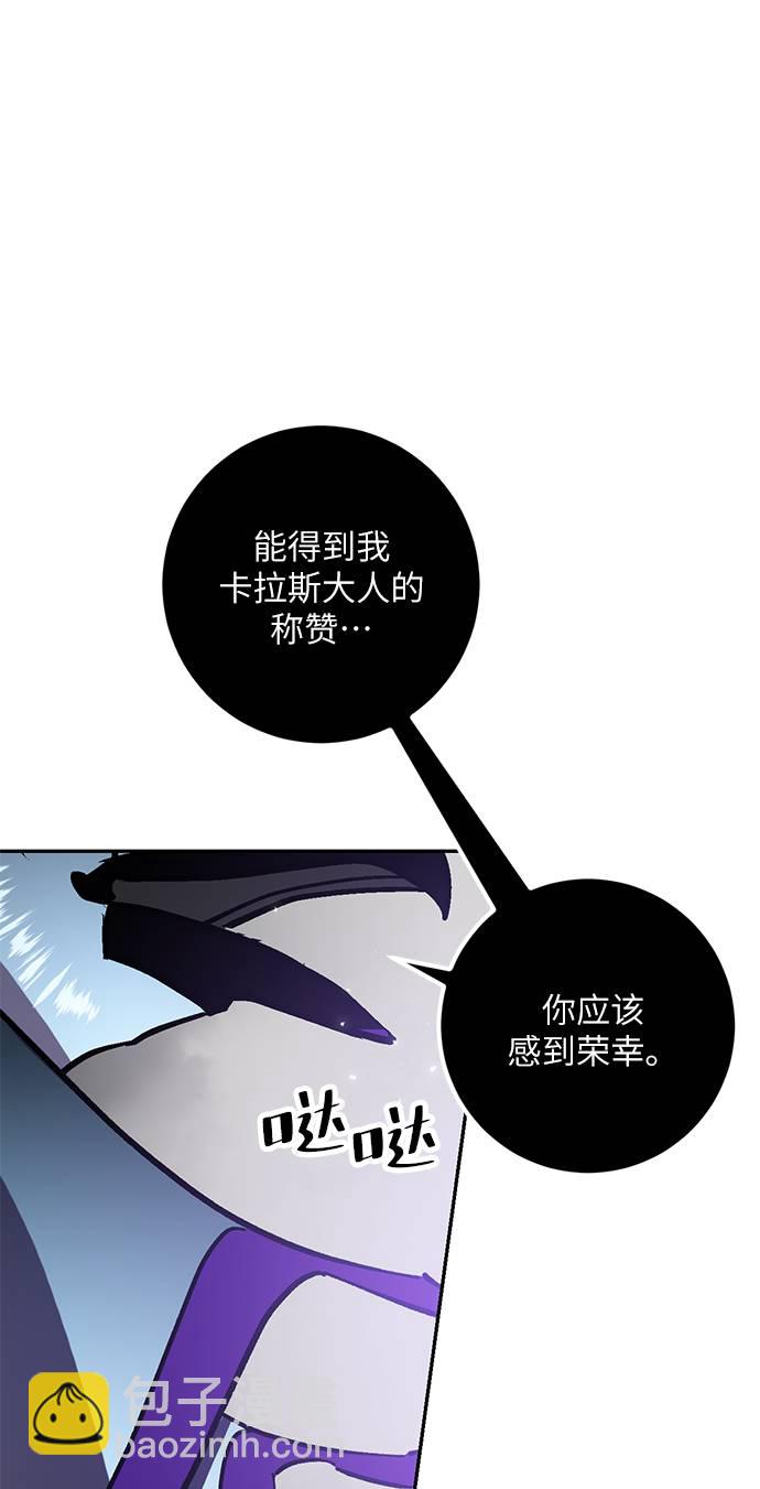 [第37话] 乌鸦座的卡拉斯（3）56