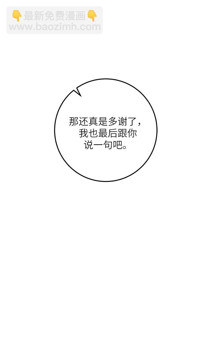 [第37话] 乌鸦座的卡拉斯（3）61
