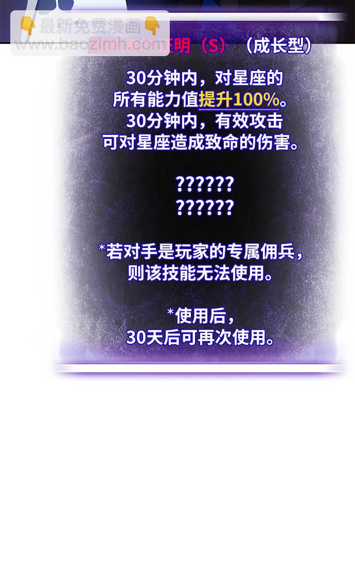 [第37话] 乌鸦座的卡拉斯（3）71