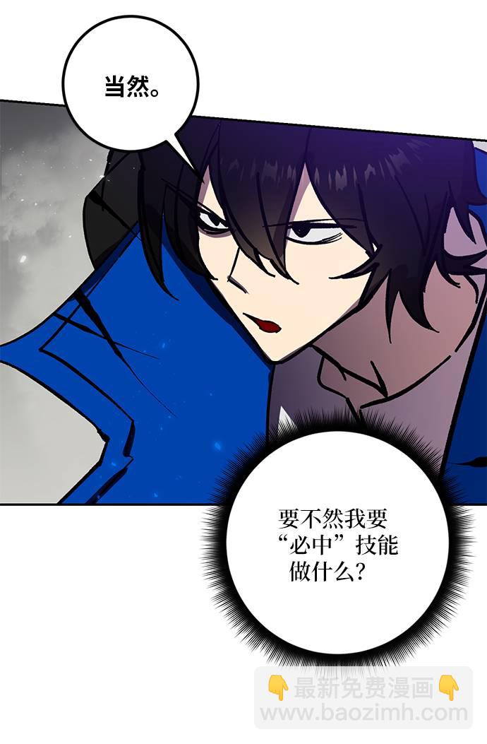 [第37话] 乌鸦座的卡拉斯（3）85