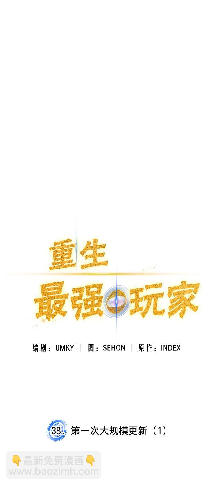 [第38话] 第一次大规模更新（1）34