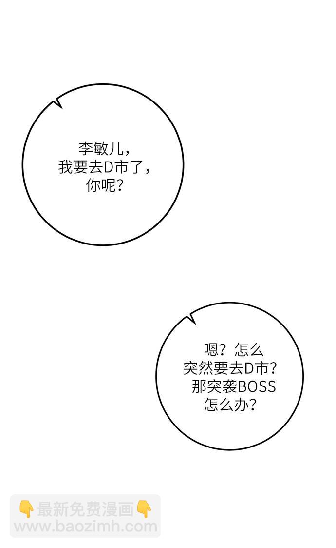 [第38话] 第一次大规模更新（1）60