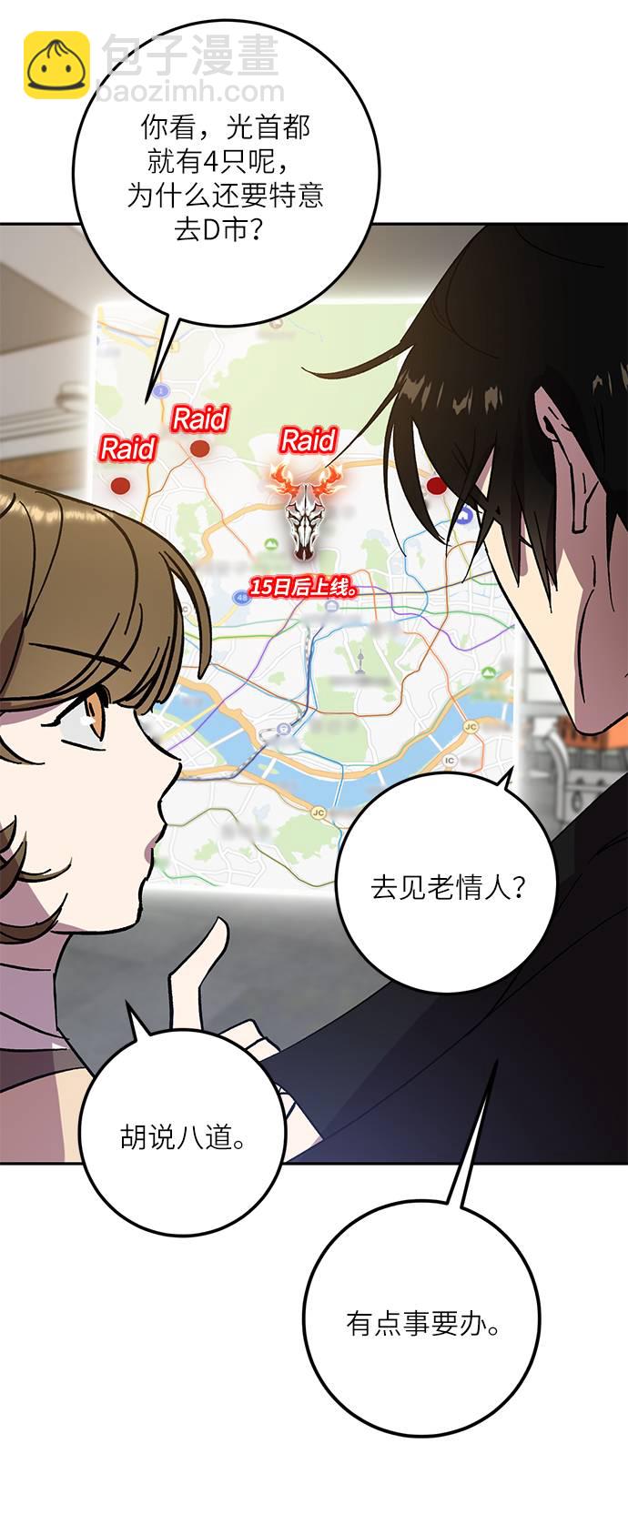 [第38话] 第一次大规模更新（1）61