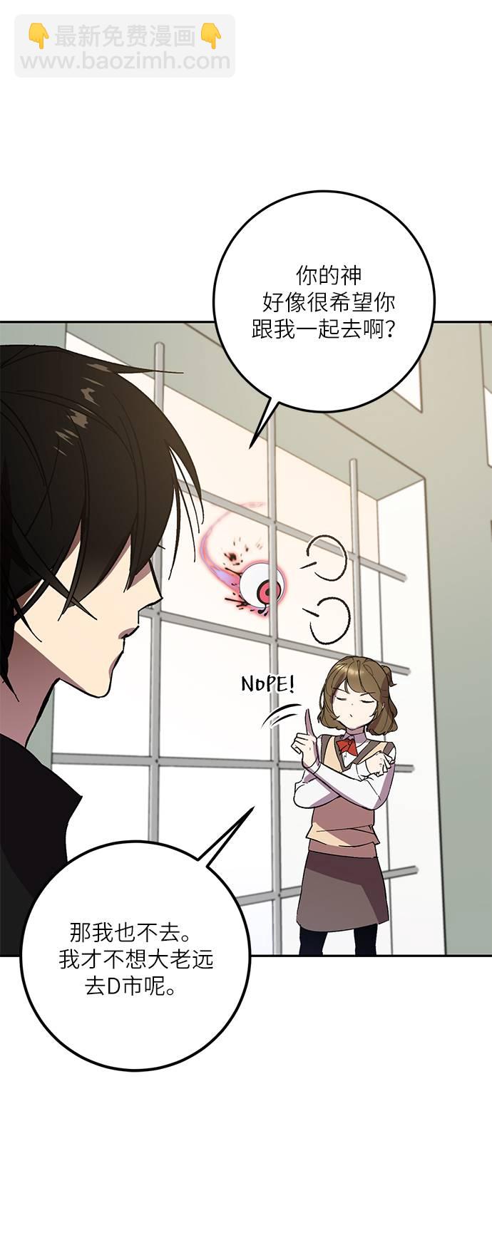 [第38话] 第一次大规模更新（1）66