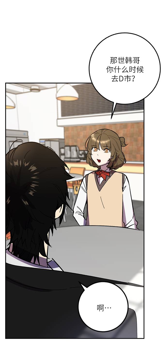 [第38话] 第一次大规模更新（1）76