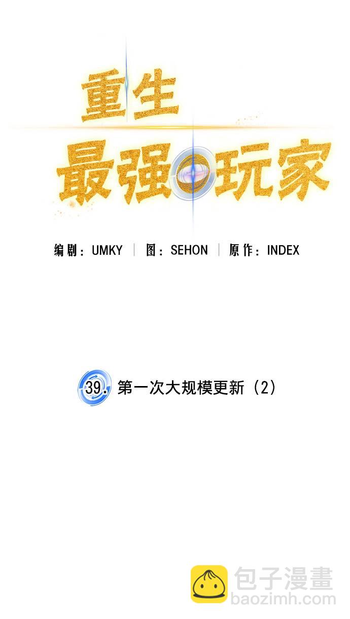 [第39话] 第一次大规模更新（2）17