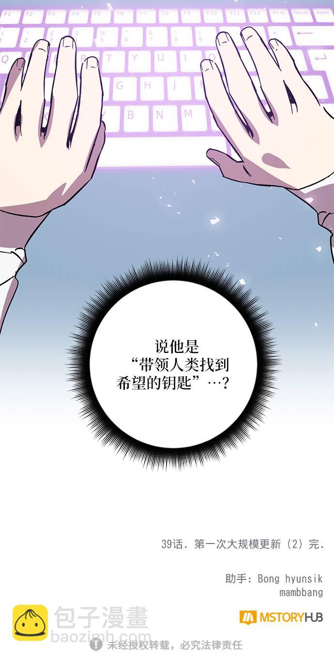 [第39话] 第一次大规模更新（2）76