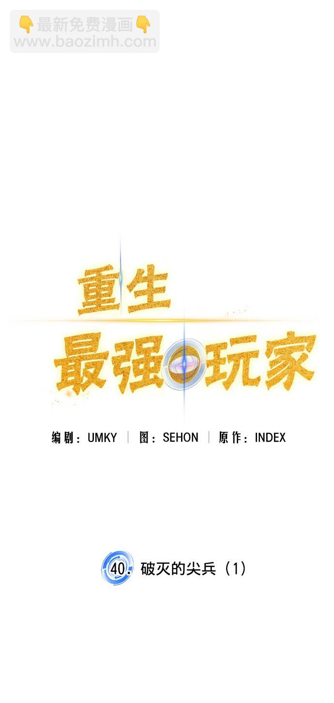 [第40话] 破灭的尖兵（1）32