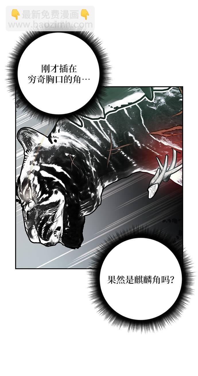 [第40话] 破灭的尖兵（1）59