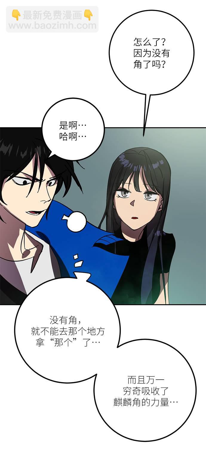 [第40话] 破灭的尖兵（1）62