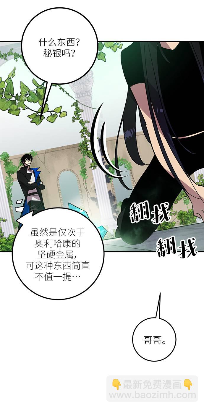 [第40话] 破灭的尖兵（1）65