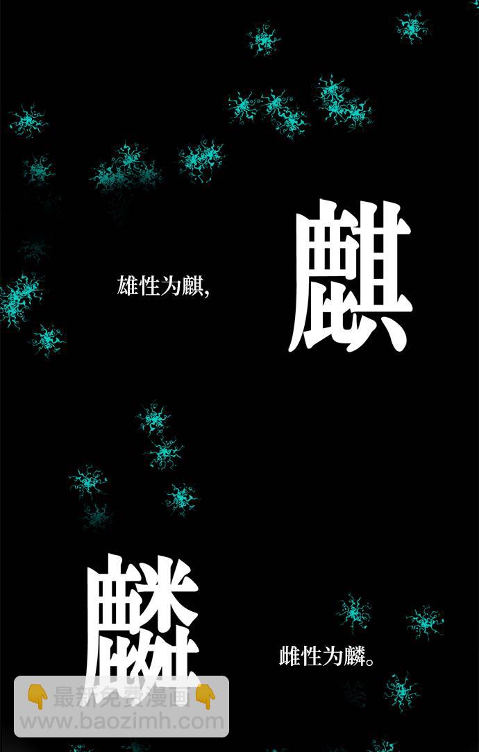 [第40话] 破灭的尖兵（1）71