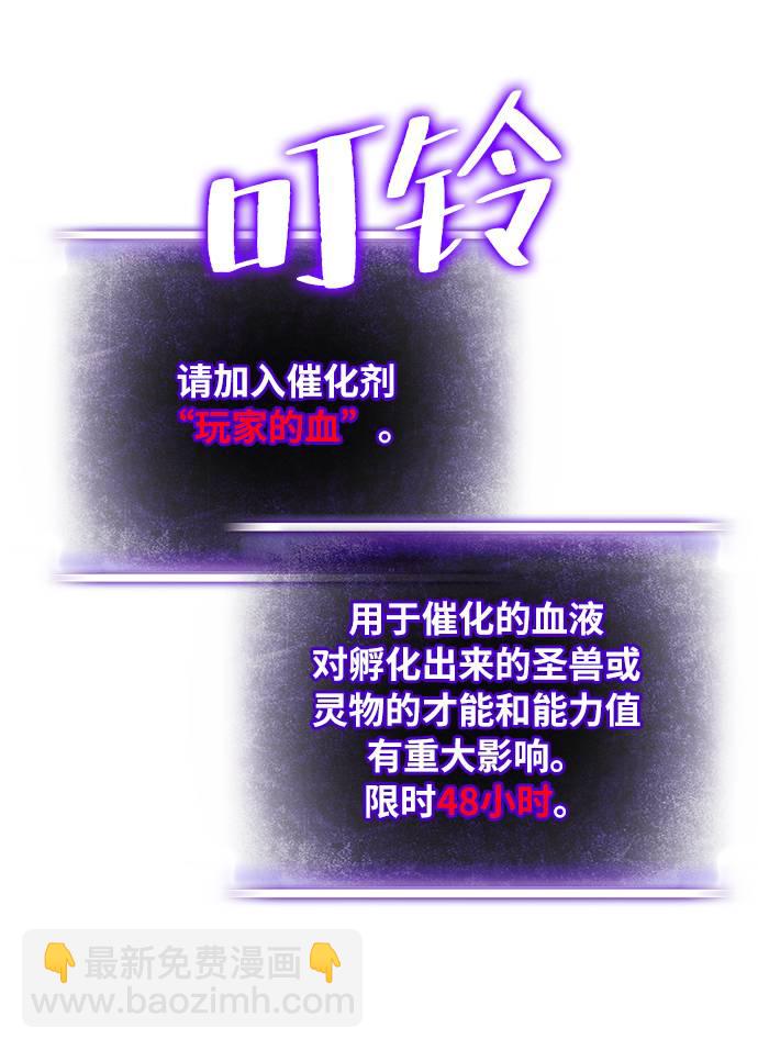 [第40话] 破灭的尖兵（1）77