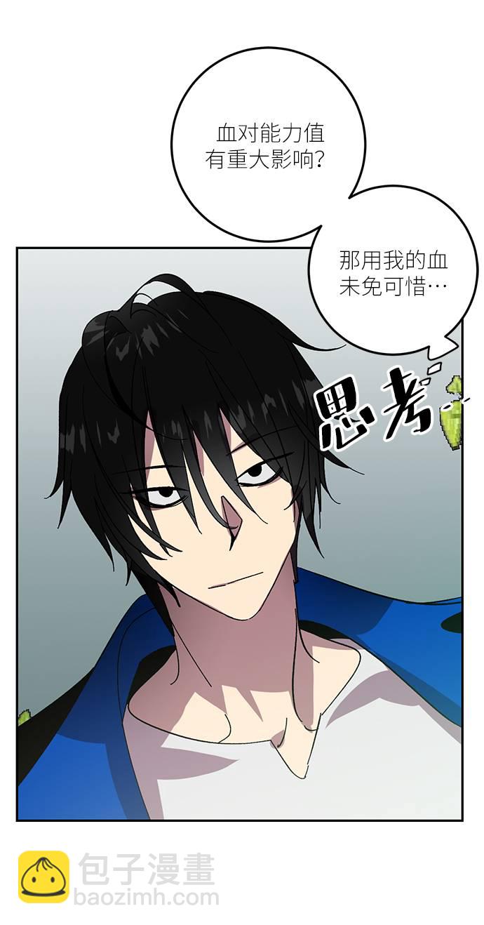 [第40话] 破灭的尖兵（1）78